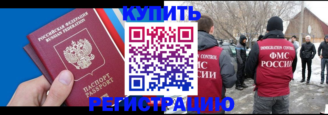 временная регистрация недорого в Ивантеевке